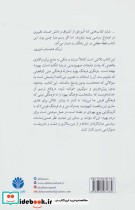 اختراع قوم یهود