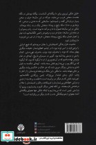 میعاد در دوزخ