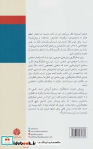 آشنایی با تفکر تحلیلگرانه واسازی تفکر و بررسی اجزای آن