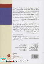 مهارت های پایه ای تفکر انتقادی