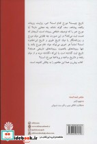 مفهوم تاریخ
