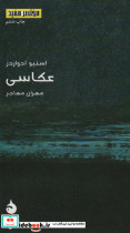 مختصر مفید 9