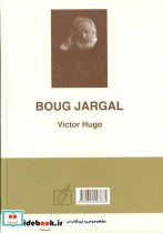 بوگ ژارگال
