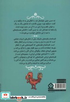 شصت افسانه خواندنی ایرانی