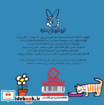 ترو ترو چی دار 21 با زازا دعوا بده بچه ها پنجره