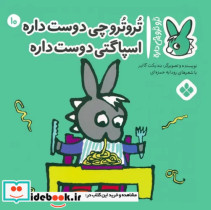 ترو ترو چی دار 10 چی دوست داره اسپاگتی پنجره