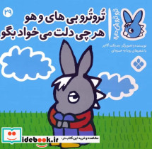 ترو ترو چی دار 29 بی های وهو هرچی دلت پنجره