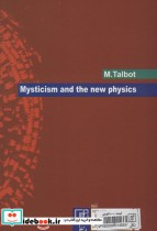 عرفان و فیزیک جدید نشر علم