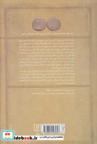 تاریخ ایران از آغاز اسلام تا پایان صفویان
