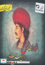 گنجینه تاریخ ایران35
