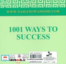 1001 راه به سوی کامیابی