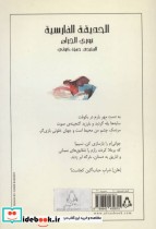 باغ ایرانی نشر افراز