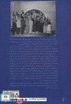تئاتر ایران در گذر زمان 13 تاریخ تئاتر اصفهان