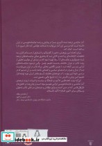 تاثیر ترجمه متون نمایشی بر تئاتر ایران