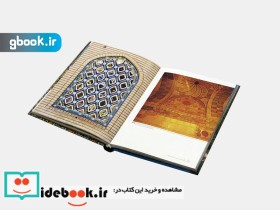 کرمان سرزمین تاریخ و طبیعت