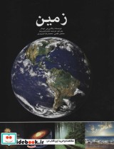 زمین نشر ایران شناسی