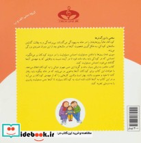 آفرین دختر گلم 2