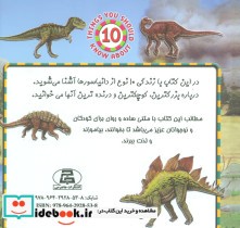 دایناسورها نشر جاجرمی