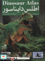 اطلس دایناسور همراه با دی وی دی