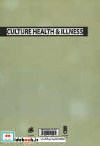 فرهنگ سلامت و بیماری