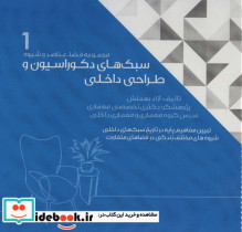 روانشناسی بصری