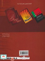 واپسین جنبش قرون وسطایی در دوران فئودال نشر فردوس