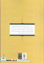واپسین جنبش قرون وسطایی در دوران فئودال نشر جاویدان
