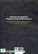 ریاضیات مهندسی پیشرفته کاربردی