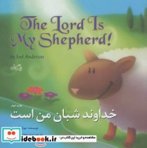 خداوند شبان من است نشر نیستان