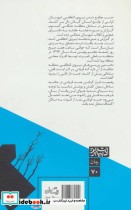 نفر هفتم نشر نیستان