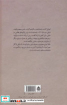 کتاب خانه ارواح