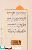 داستان رستم و سهراب نشر قطره