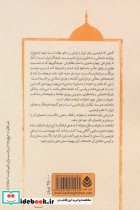 داستان یازده رخ