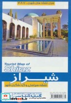 نقشه سیاحتی و گردشگری شهر شیراز کد 487