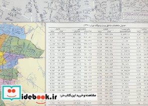 نقشه راهنمای منطقه12 تهران کد 312