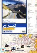 نقشه سیاحتی و گردشگری استان تهران کد 542