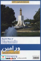 نقشه سیاحتی و گردشگری شهر ورامین 70100
