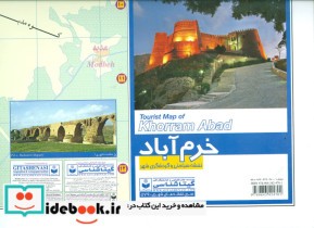 نقشه سیاحتی و گردشگری شهر خرم آباد کد 579