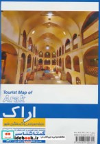 نقشه سیاحتی و گردشگری شهر اراک کد 586