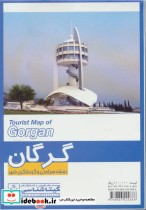 نقشه سیاحتی و گردشگری شهر گرگان کد 591