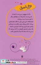 قصه های دبستانی برای دخترها 9