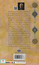 حیدربابای شهریار در آیینه زبان فارسی