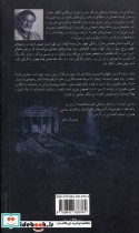 در باغ حیوانات