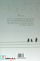 شهر گمشده بازخوانی زندگی و آثار غلامحسین ساعدی