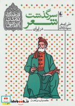 فرهنگ و تمدن ایرانی 1