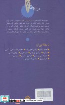 پرواز را به خاطر بسپار نشر سخن