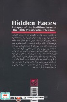 چهره های پنهان کالبدشکافی جریان فتنه در انتخابات ریاست جمهوری دهم
