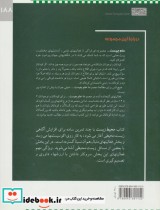 محیط زیست نشر فنی ایران