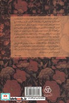 تاریخ ادبیات ایران نشر زوار