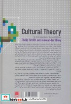 نظریه فرهنگی